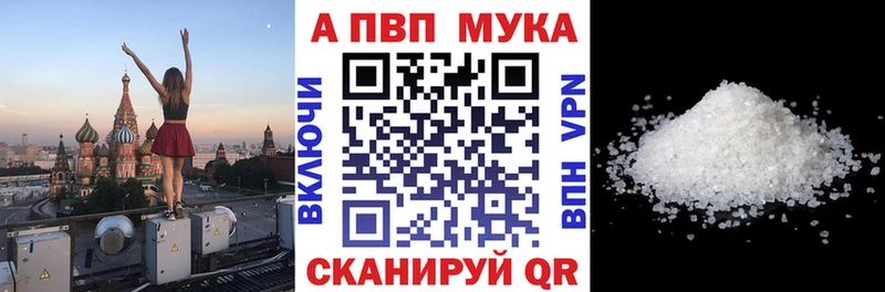 A PVP Соль  Лысково 