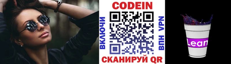Codein Purple Drank  mega ССЫЛКА  Лысково  даркнет сайт 
