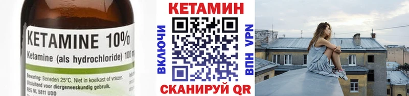 КЕТАМИН ketamine  как найти закладки  Лысково 