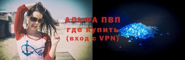 ALPHA PVP Красноперекопск