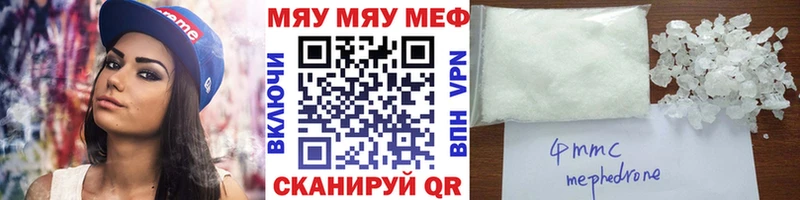Мефедрон мяу мяу  Лысково 